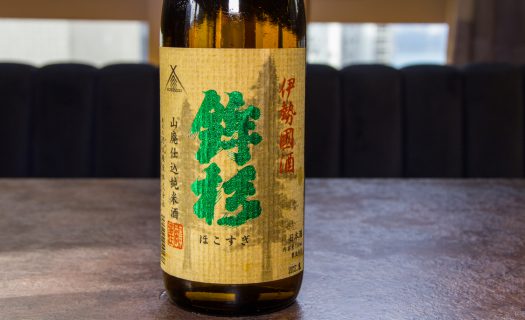 鉾杉 山廃 鉾杉 山廃