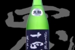 【米中貴族─「龍の落とし子」】