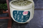 【路上有花兼有酒：西山酒造小鼓】
