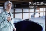 【日本藏人，休假的時候都在做什麼？】