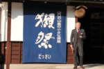 【獺祭：開拓日本酒的非凡新篇章】