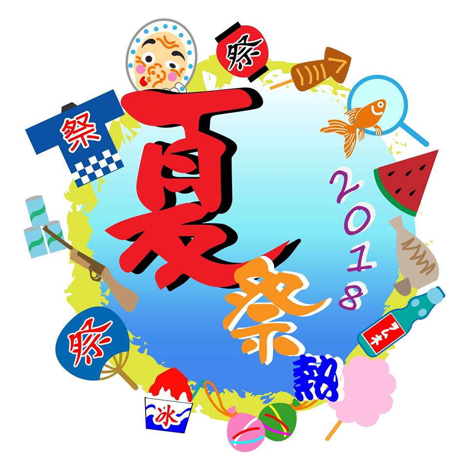 【「夏祭．熱」飲清酒玩遊戲 感受日本傳統祭！ 】