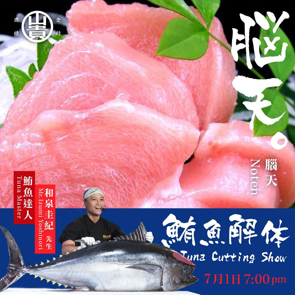 【唔洗去日本！係灣仔就睇到鮪魚解體SHOW】