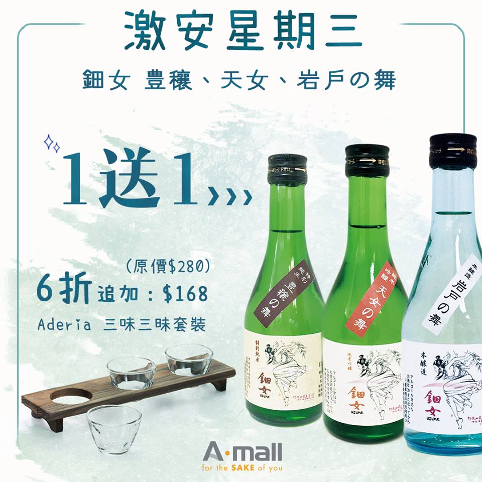 【激安星期三 の 暖笠笠買1送1】