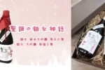 【聖誕限定巡禮大放送！】附送精美禮盒包裝