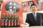 【京都・奈良的冬冷酒 — 兩大古都合作呈獻！】