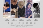 【千面。酒皿珍藏展】限定展出！