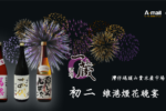 【全港首間真正日式酒場丨一蔵 酒場】