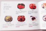 【御酒飲帳の福井縣北部酒造巡禮 2019】