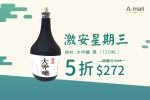 【激安星期三 の 伊勢國酒 ‧ 鉾杉】