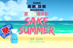 【「清酒正攻略」呈獻—夏令和酒派對】第二彈！