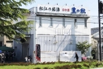 【米田酒造：松江市登錄歷史建築物】