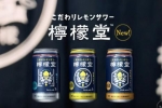 【可口可樂進軍日本酒壇：低酒精度「檸檬堂」】