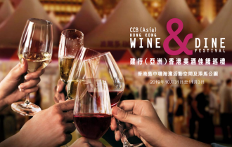 【香港美酒佳餚巡禮2019】