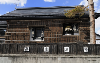 【細說十四代與高木酒造】