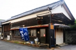 【作ZAKU與清水清三郎商店株式会社】
