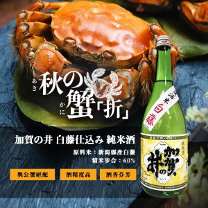 大閘蟹清酒,推薦,料理,推介