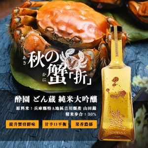 大閘蟹清酒,推薦,料理,推介,配搭