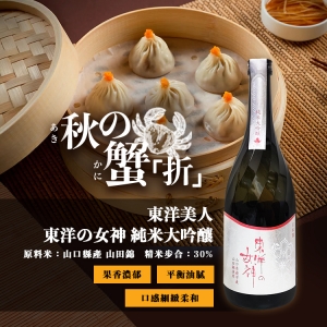 大閘蟹清酒,推薦,料理,推介,配搭