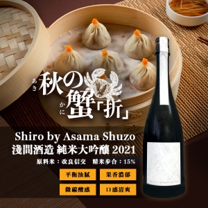 大閘蟹清酒,推薦,料理,推介,配搭