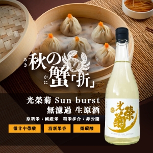 大閘蟹清酒,推薦,料理,推介,配搭