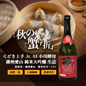 大閘蟹清酒,推薦,料理,推介,配搭